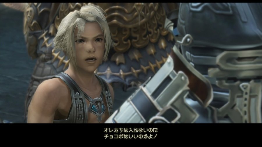 Скриншот из игры Final Fantasy XII: The Zodiac Age - 44