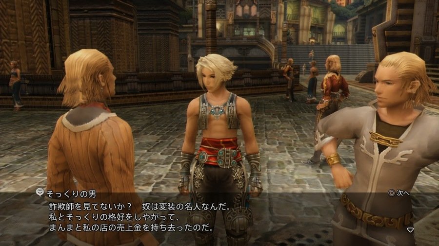 Скриншот из игры Final Fantasy XII: The Zodiac Age - 5