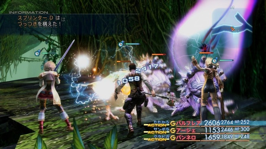 Скриншот из игры Final Fantasy XII: The Zodiac Age - 56