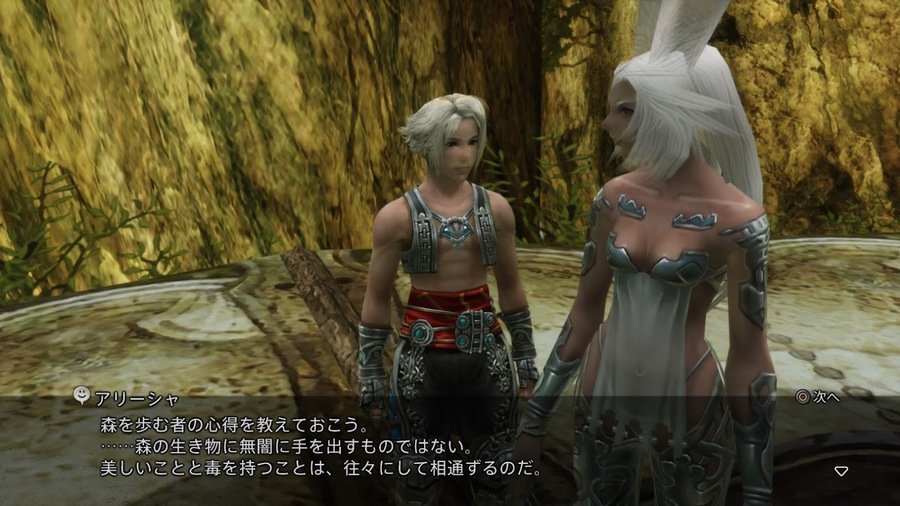 Скриншот из игры Final Fantasy XII: The Zodiac Age - 57