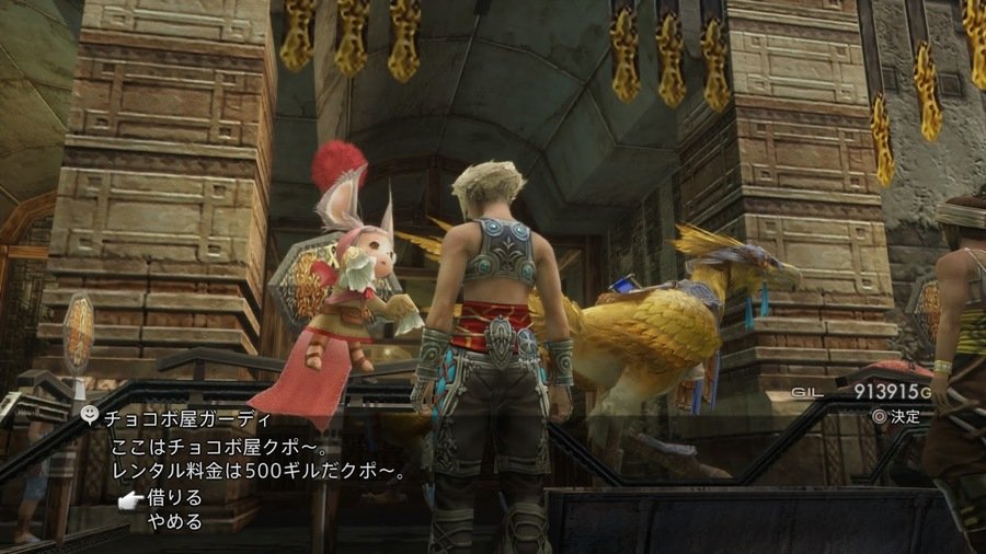Скриншот из игры Final Fantasy XII: The Zodiac Age - 48