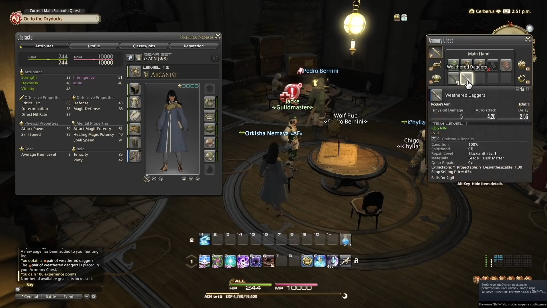 Скриншот из игры Final Fantasy XIV - 94