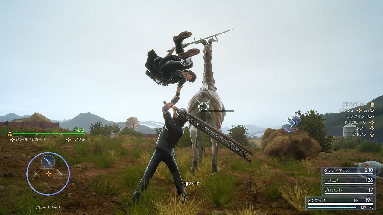 Скриншот из игры Final Fantasy XV - 114
