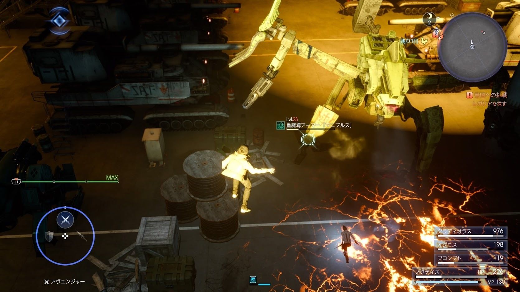 Скриншот из игры Final Fantasy XV - 185