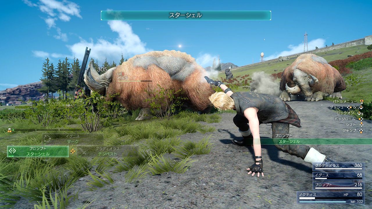 Скриншот из игры Final Fantasy XV - 135