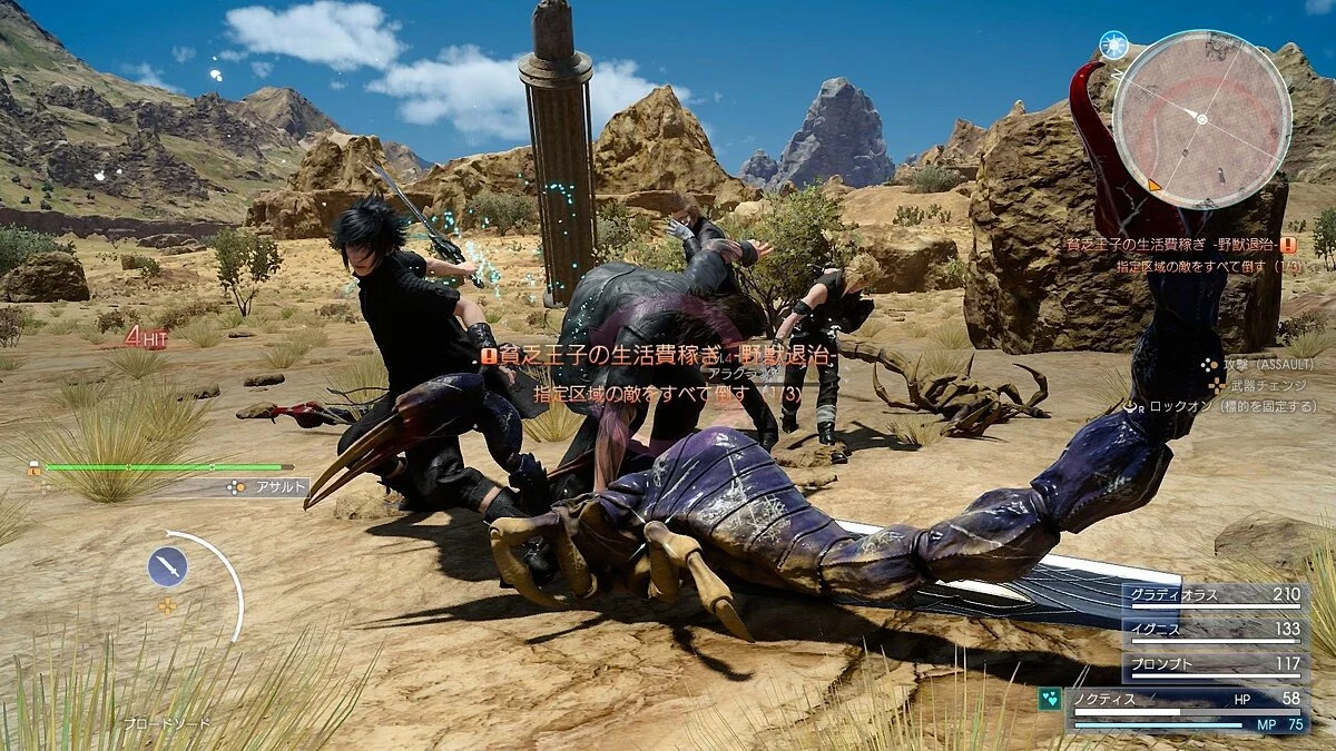 Скриншот из игры Final Fantasy XV - 7