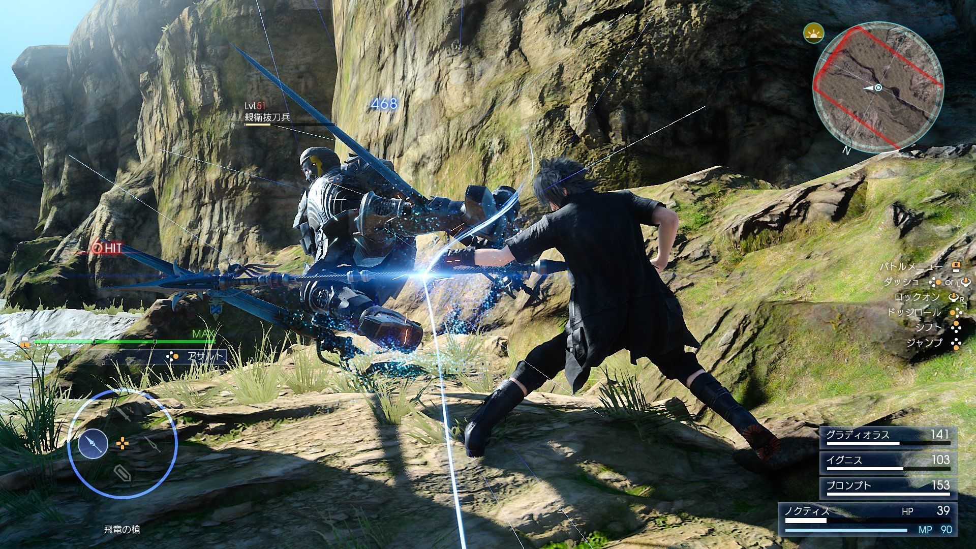Скриншот из игры Final Fantasy XV - 49