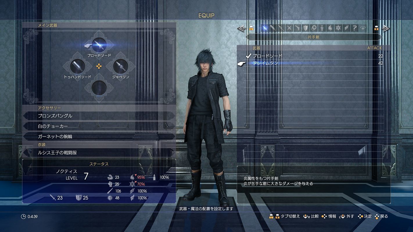 Скриншот из игры Final Fantasy XV - 126