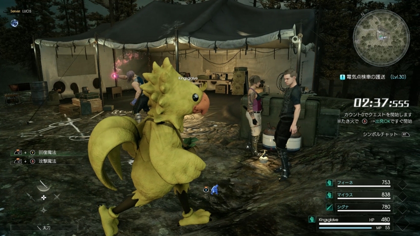 Скриншот из игры Final Fantasy XV - 106