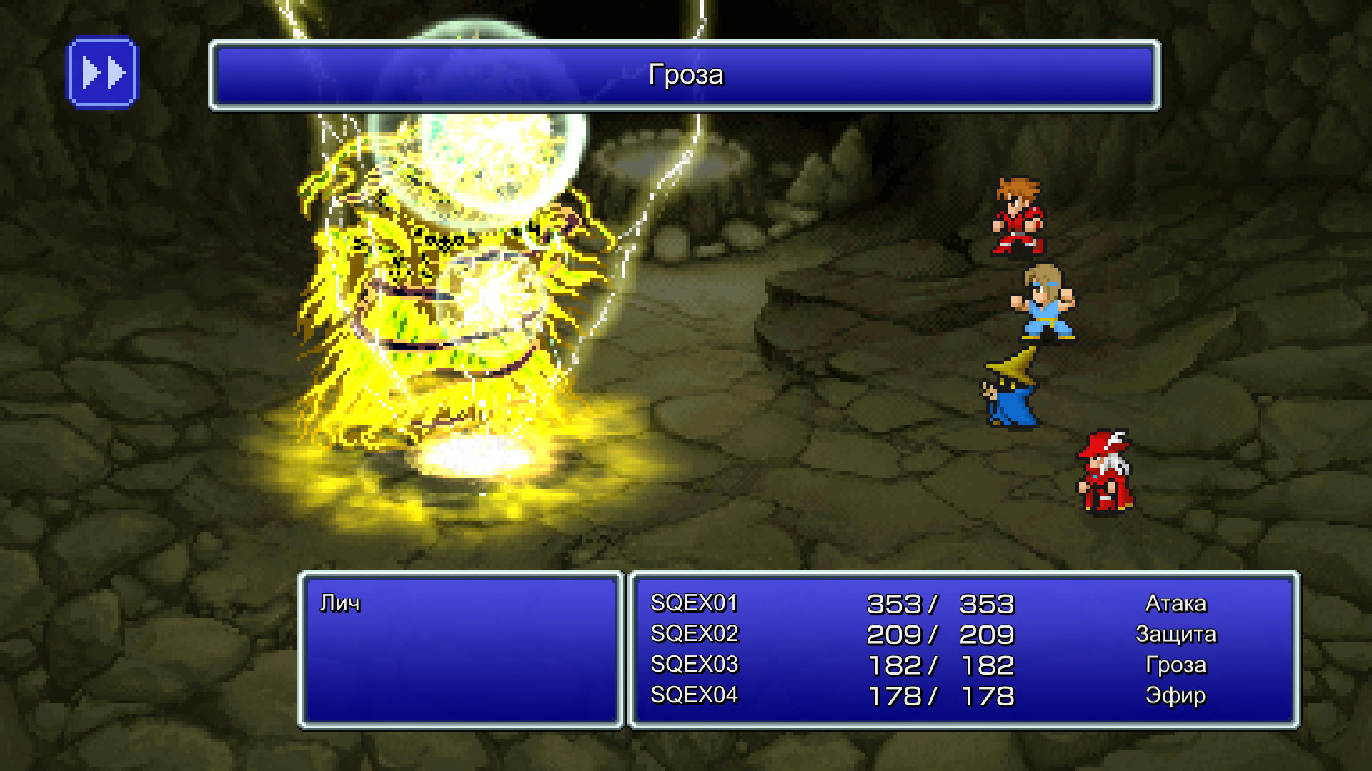 Скриншот из игры Final Fantasy - 21