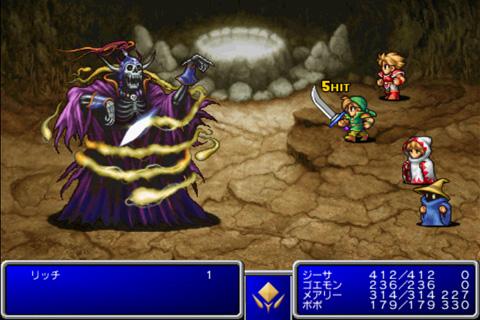 Скриншот из игры Final Fantasy - 42