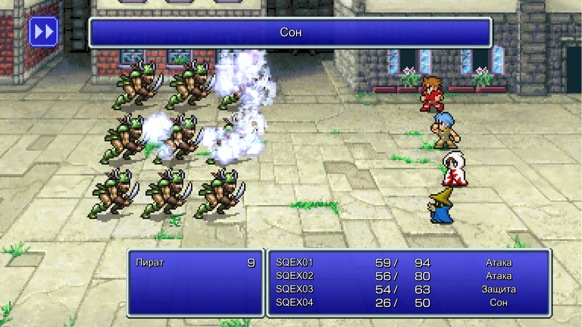 Скриншот из игры Final Fantasy - 35