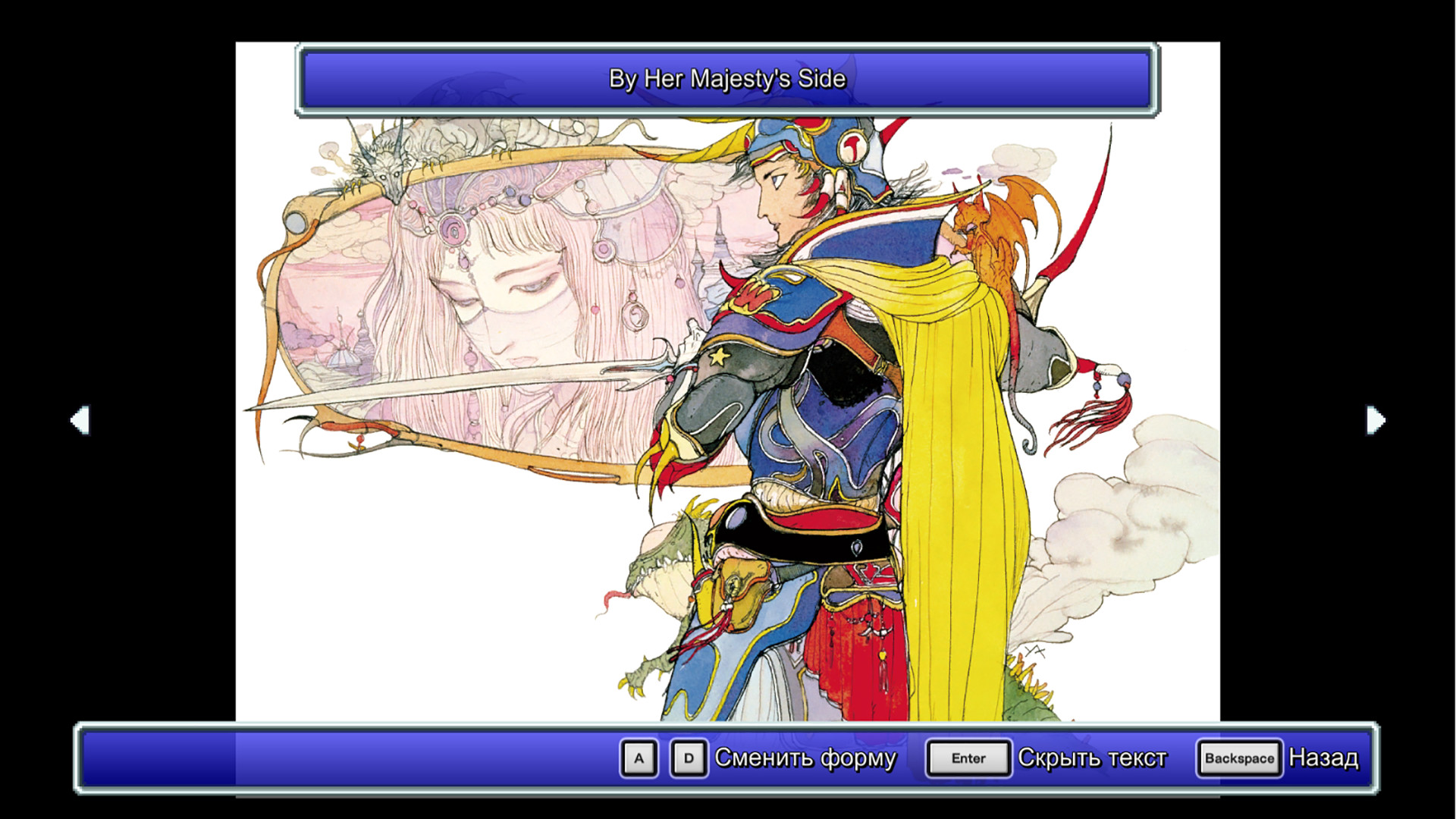 Скриншот из игры Final Fantasy - 2