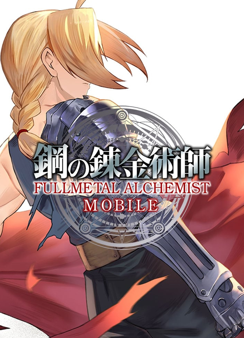 Обложка игры Fullmetal Alchemist Mobile