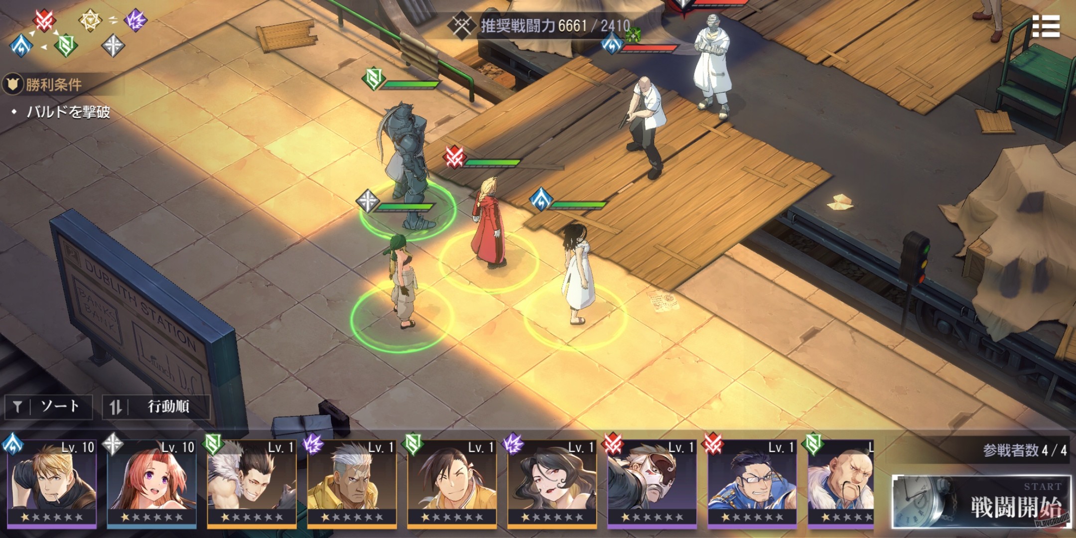 Скриншот из игры Fullmetal Alchemist Mobile - 27