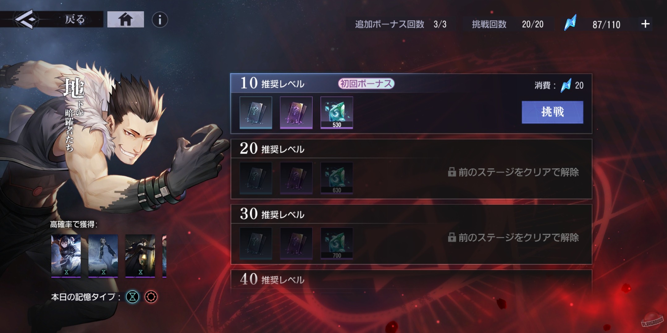 Скриншот из игры Fullmetal Alchemist Mobile - 10