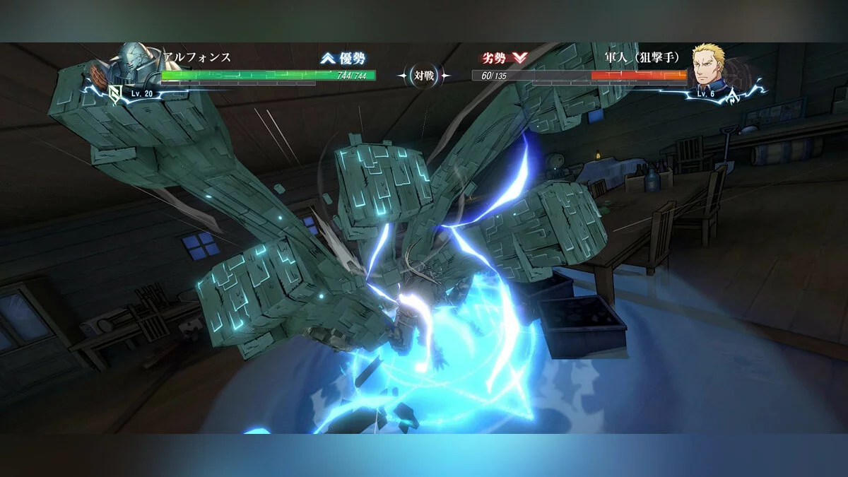 Скриншот из игры Fullmetal Alchemist Mobile - 8