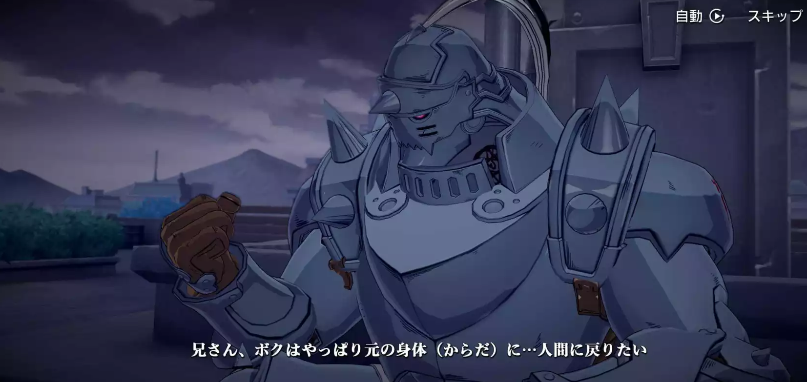 Скриншот из игры Fullmetal Alchemist Mobile - 20