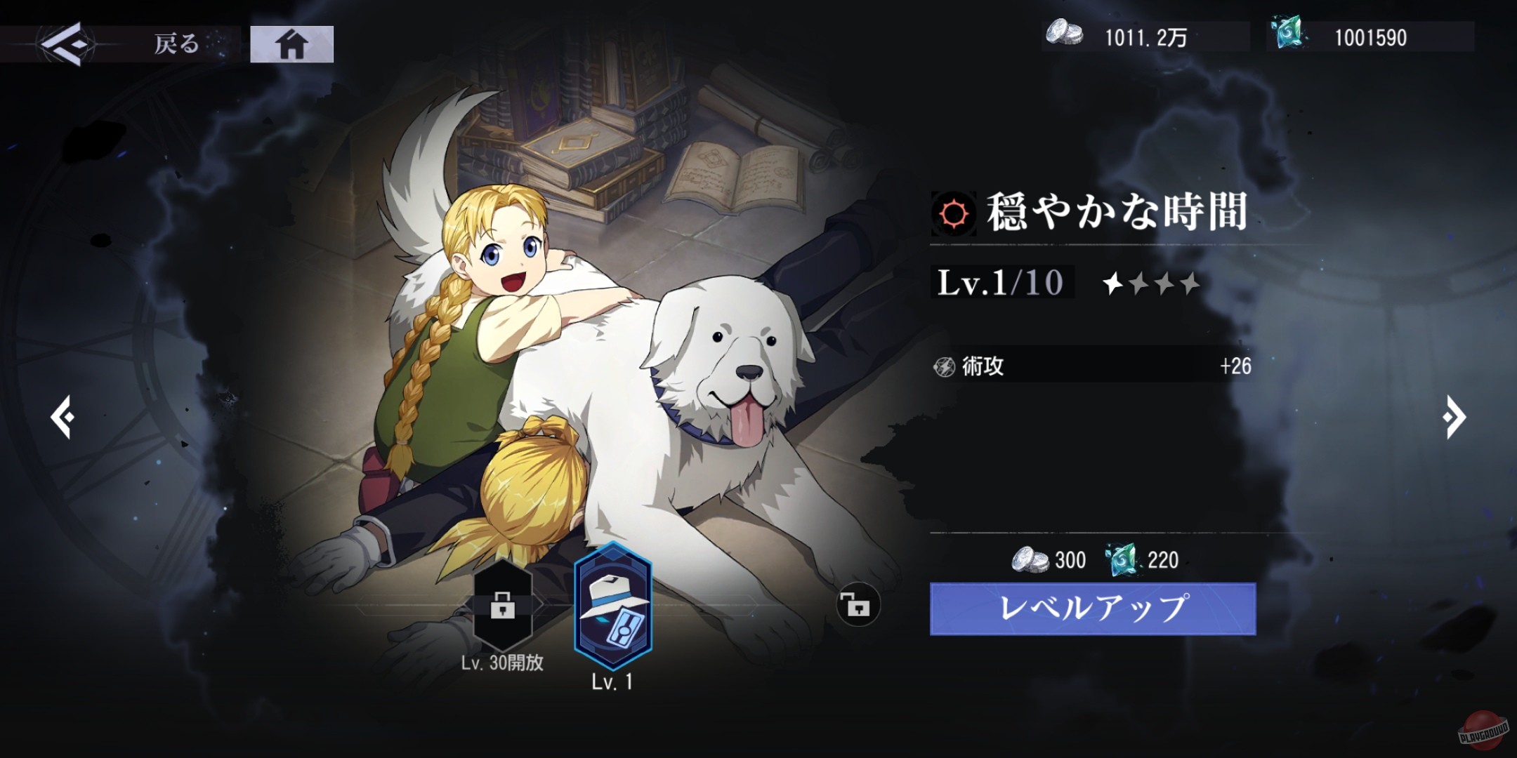 Скриншот из игры Fullmetal Alchemist Mobile - 26
