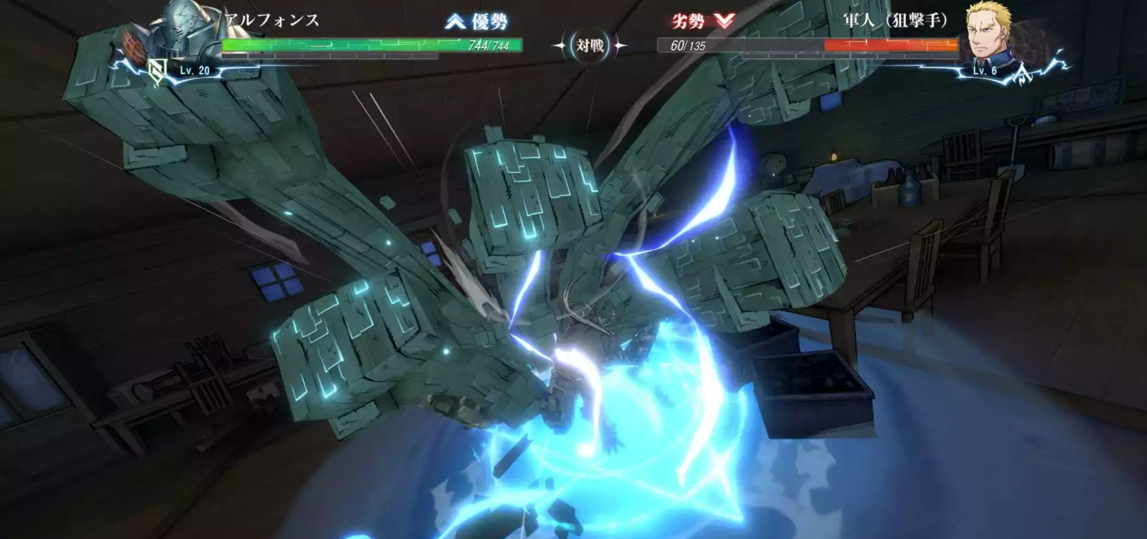 Скриншот из игры Fullmetal Alchemist Mobile - 9