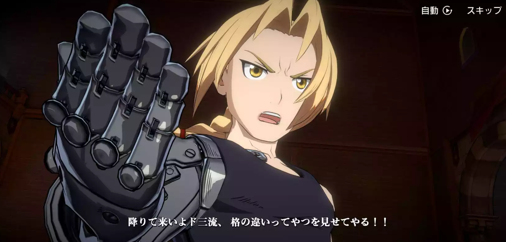 Скриншот из игры Fullmetal Alchemist Mobile - 1