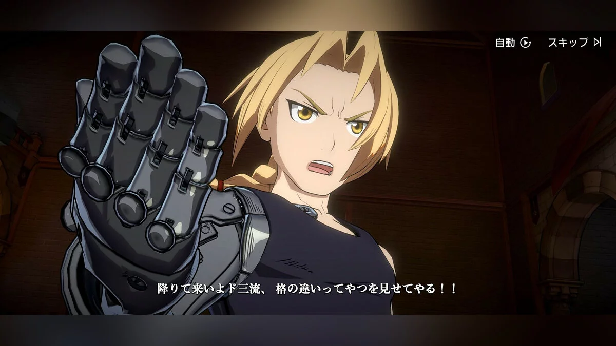 Скриншот из игры Fullmetal Alchemist Mobile - 22
