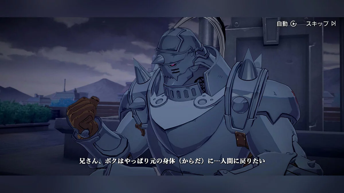 Скриншот из игры Fullmetal Alchemist Mobile - 19
