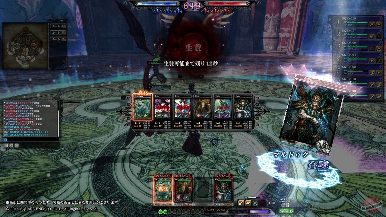 Скриншот из игры Lord of Vermilion Arena - 4