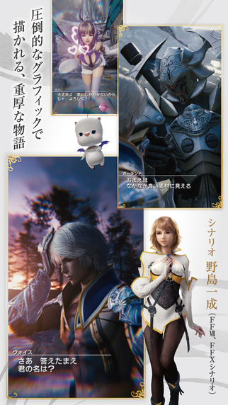 Скриншот из игры Mobius Final Fantasy - 49