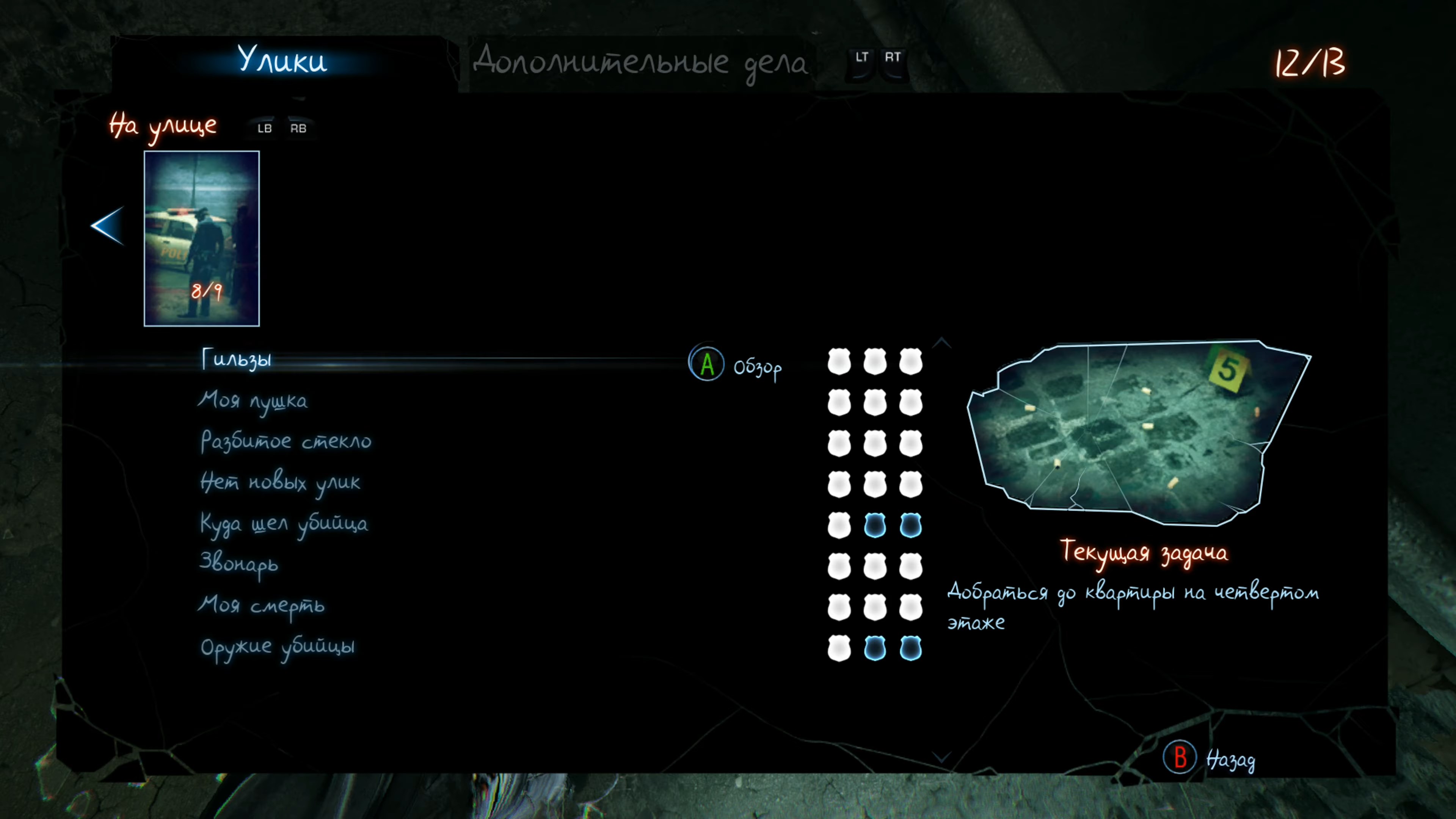Скриншот из игры Murdered: Soul Suspect - 47