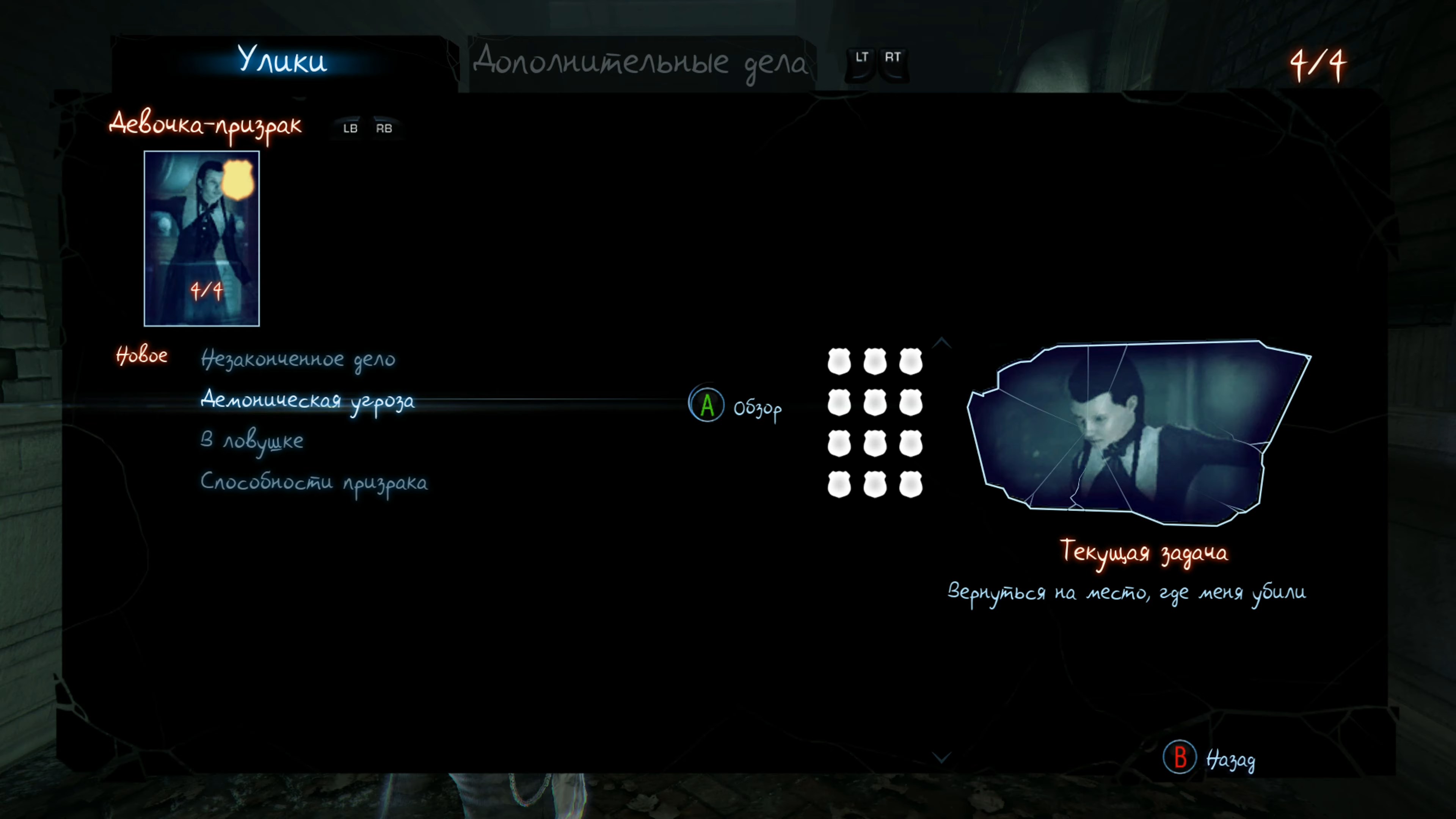 Скриншот из игры Murdered: Soul Suspect - 14