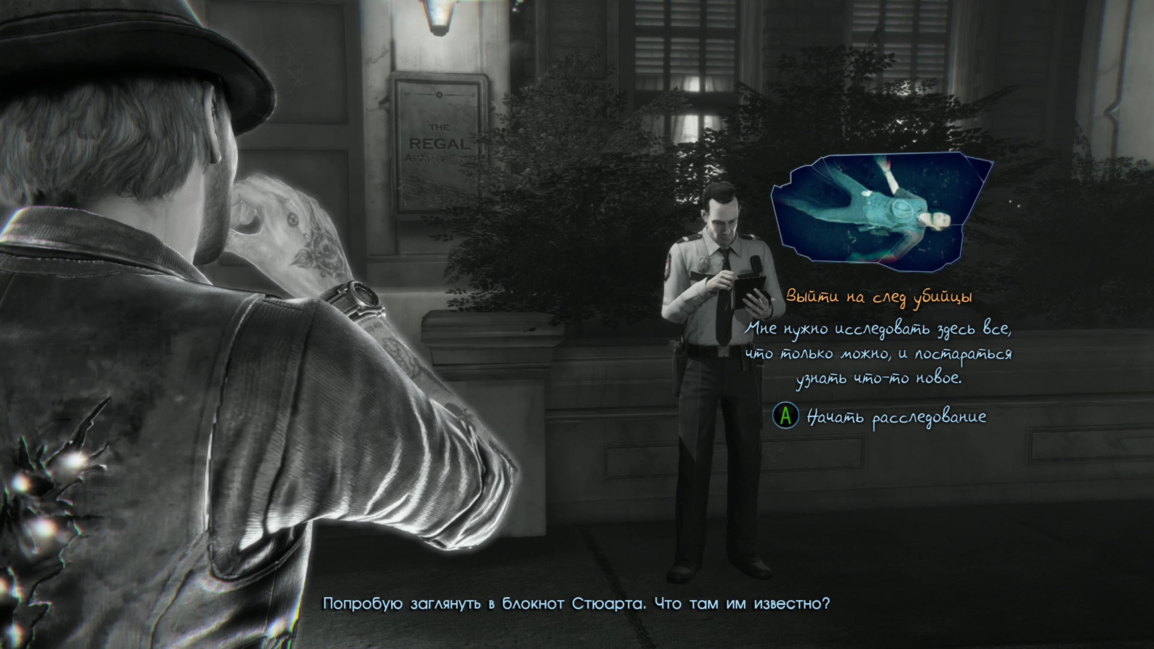 Скриншот из игры Murdered: Soul Suspect - 91