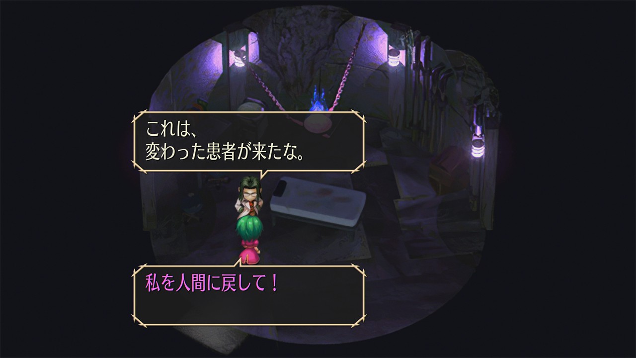 Скриншот из игры SaGa Frontier Remastered - 18