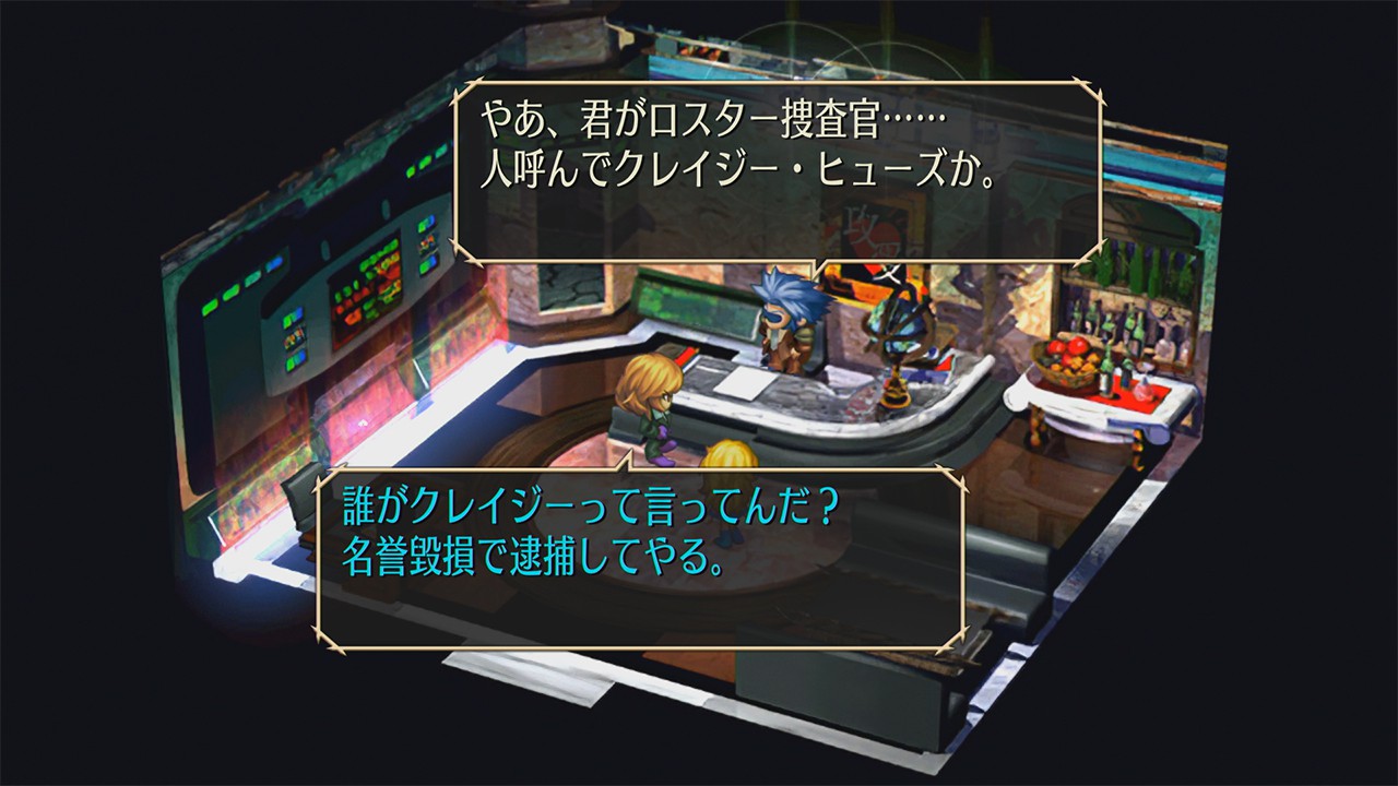 Скриншот из игры SaGa Frontier Remastered - 29