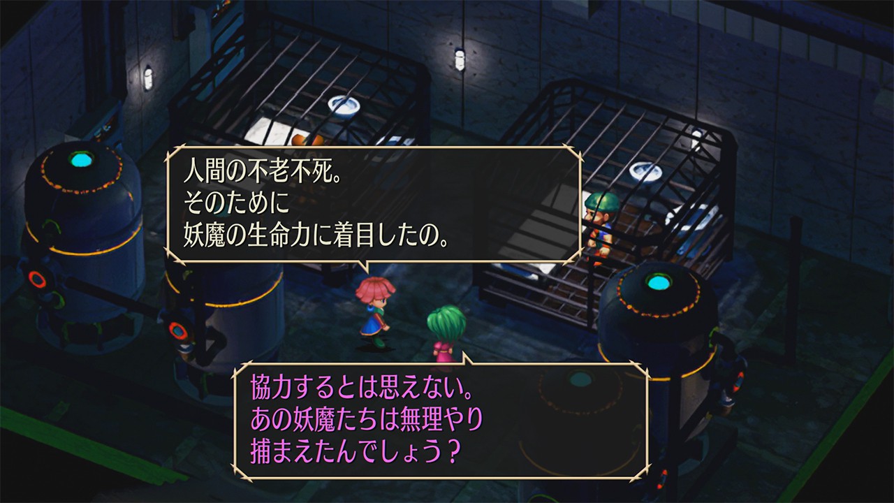 Скриншот из игры SaGa Frontier Remastered - 7