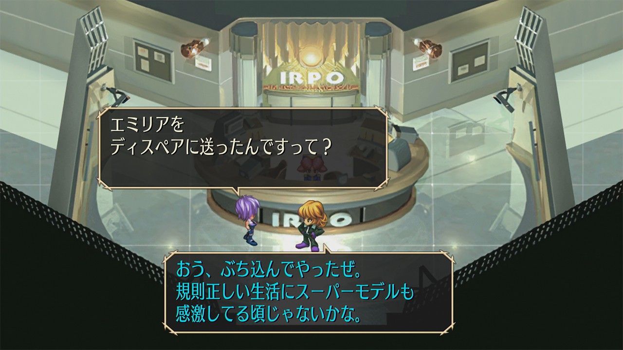 Скриншот из игры SaGa Frontier Remastered - 23
