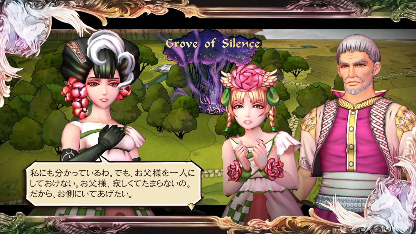 Скриншот из игры SaGa: Scarlet Grace - 1