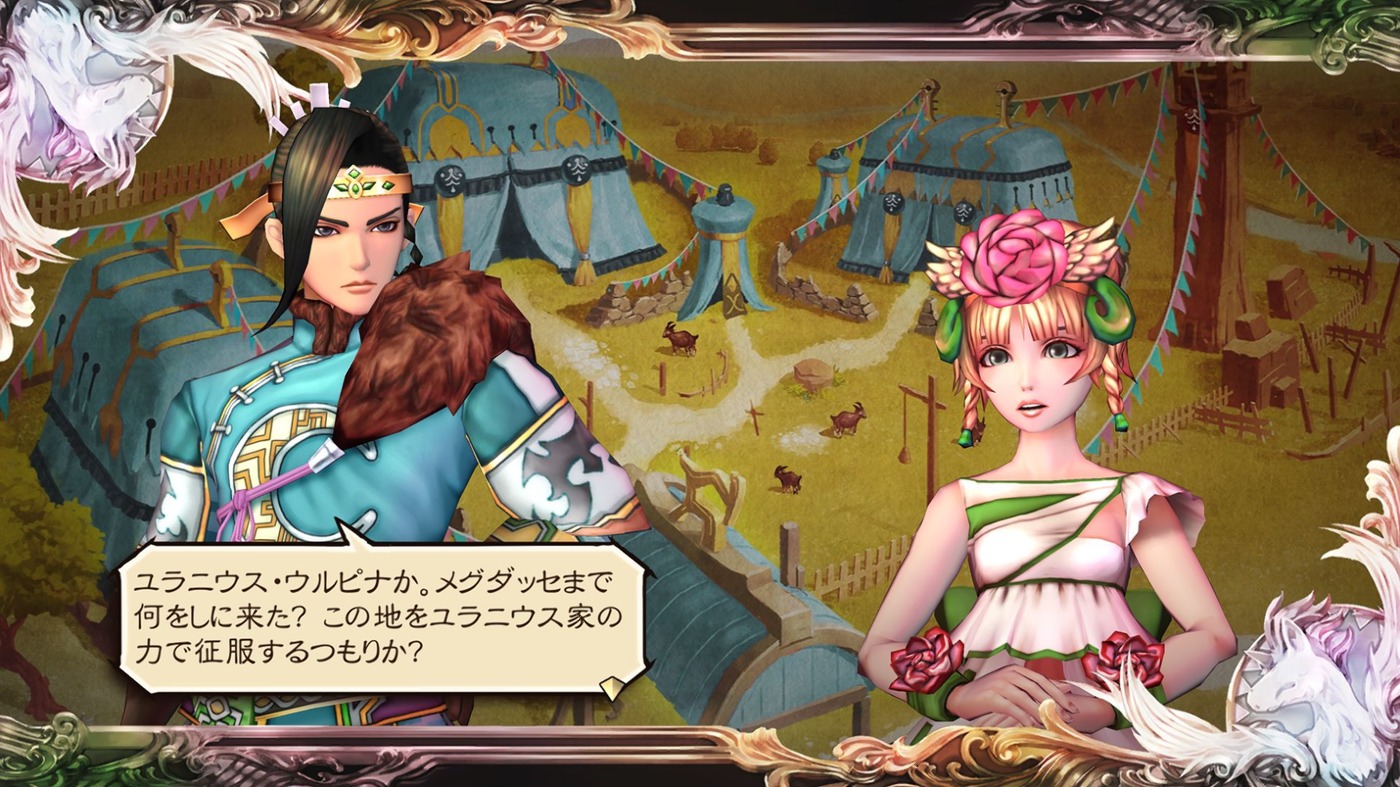 Скриншот из игры SaGa: Scarlet Grace - 12