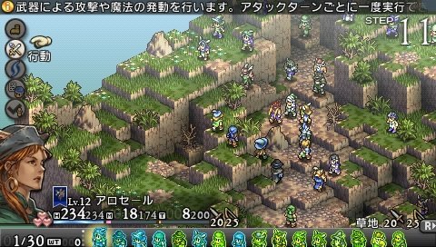 Скриншот из игры Tactics Ogre: Let Us Cling Together - 1