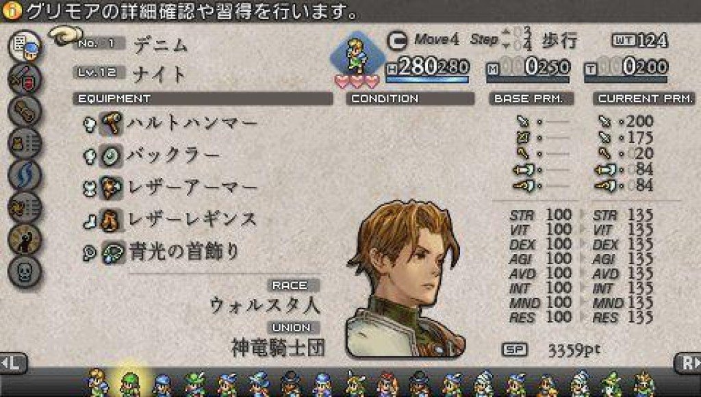 Скриншот из игры Tactics Ogre: Let Us Cling Together - 3