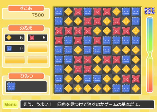 Скриншот из игры Yosumin - 11