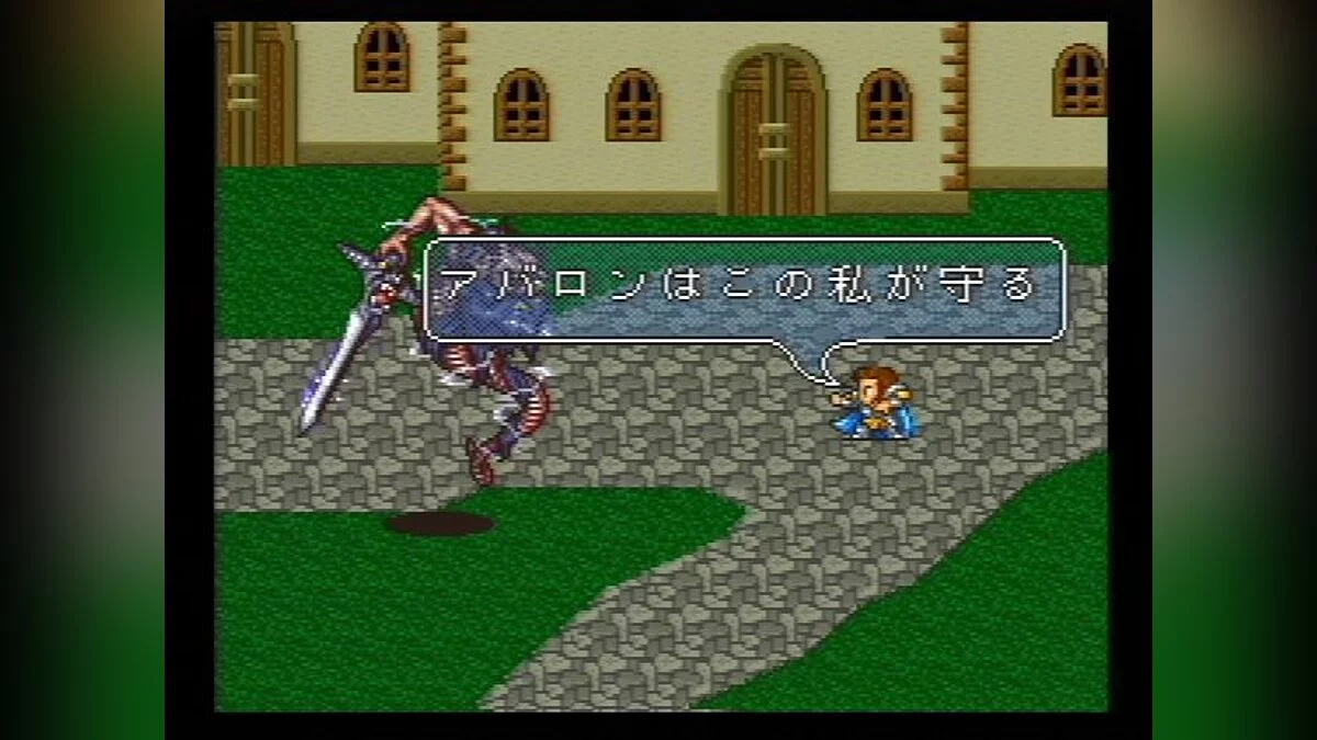 Скриншот из игры Romancing SaGa 2 - 20