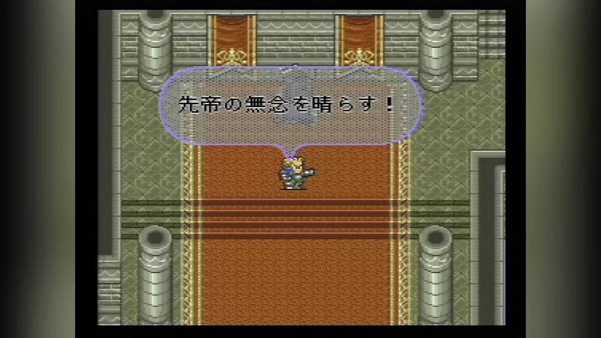 Скриншот из игры Romancing SaGa 2 - 5