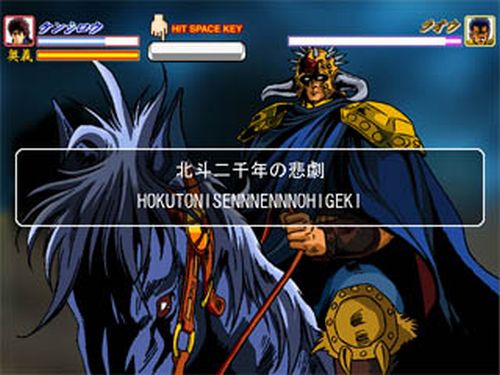 Скриншот из игры Typing Ougi Hokuto no Ken Gekiuchi - 1