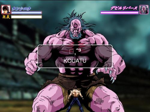 Скриншот из игры Typing Ougi Hokuto no Ken Gekiuchi - 5