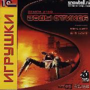 Обложка игры Earth 2150: Lost Souls