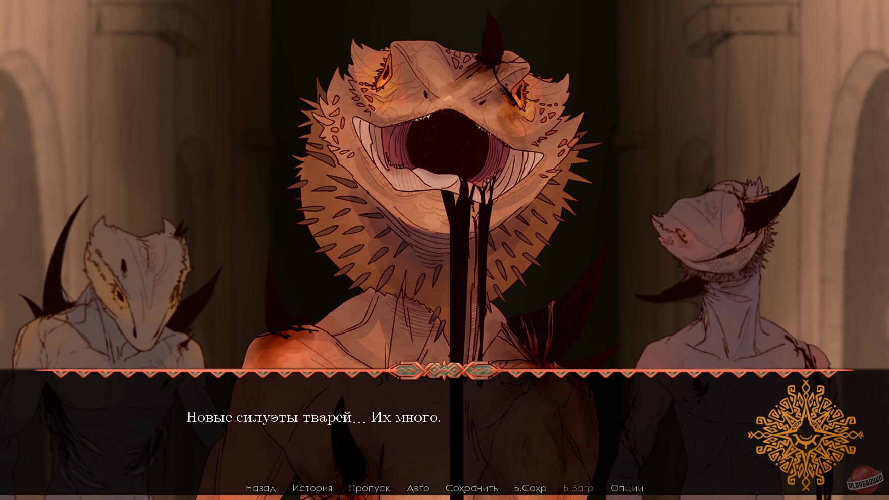 Скриншот из игры Legends of Savvarah: Children of the Sun - 32