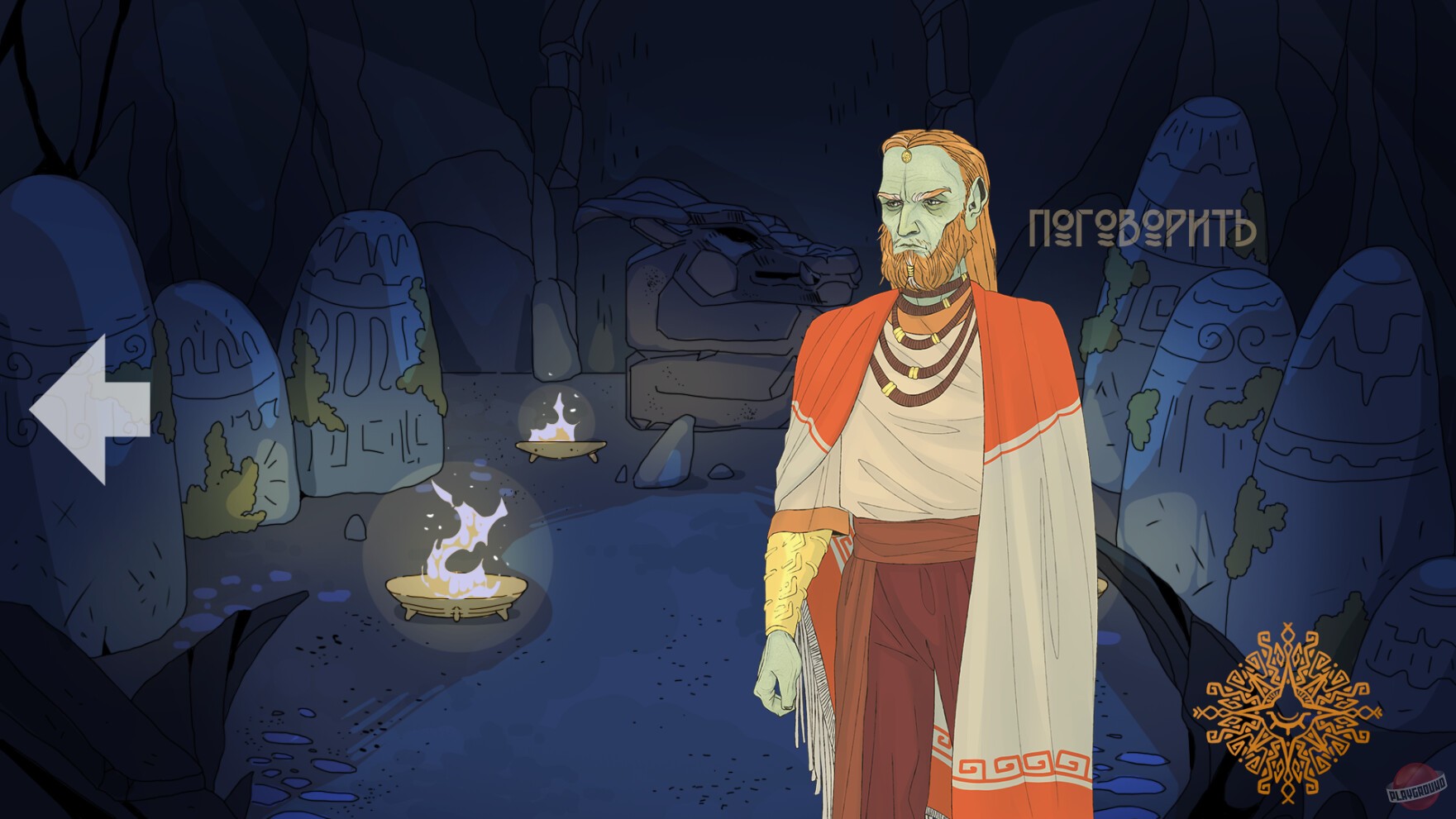 Скриншот из игры Legends of Savvarah: Children of the Sun - 27