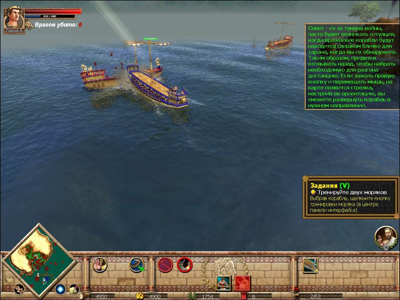 Скриншот из игры Rise & Fall: Civilizations at War - 5