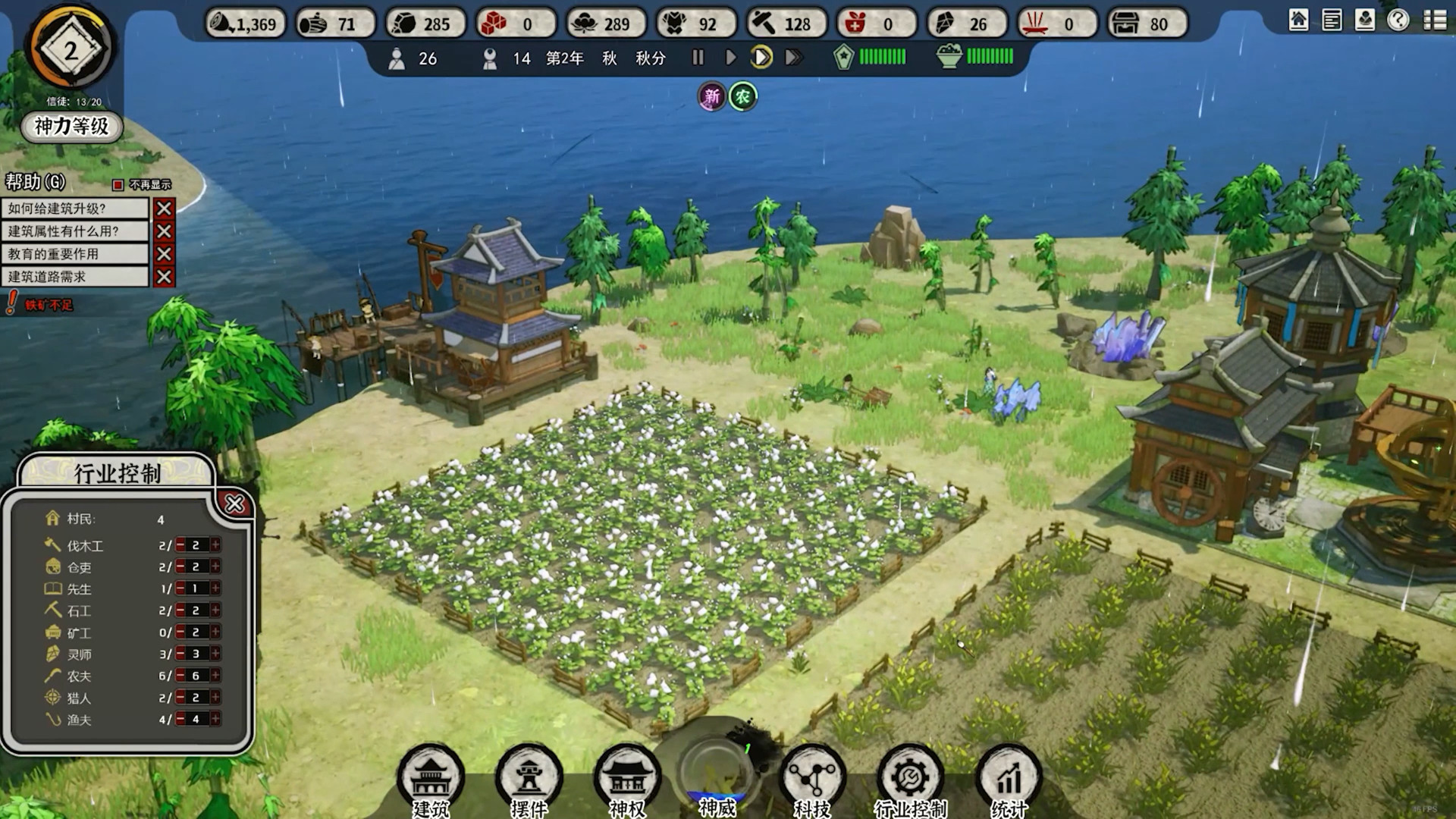 Скриншот из игры The Immortal Mayor - 39